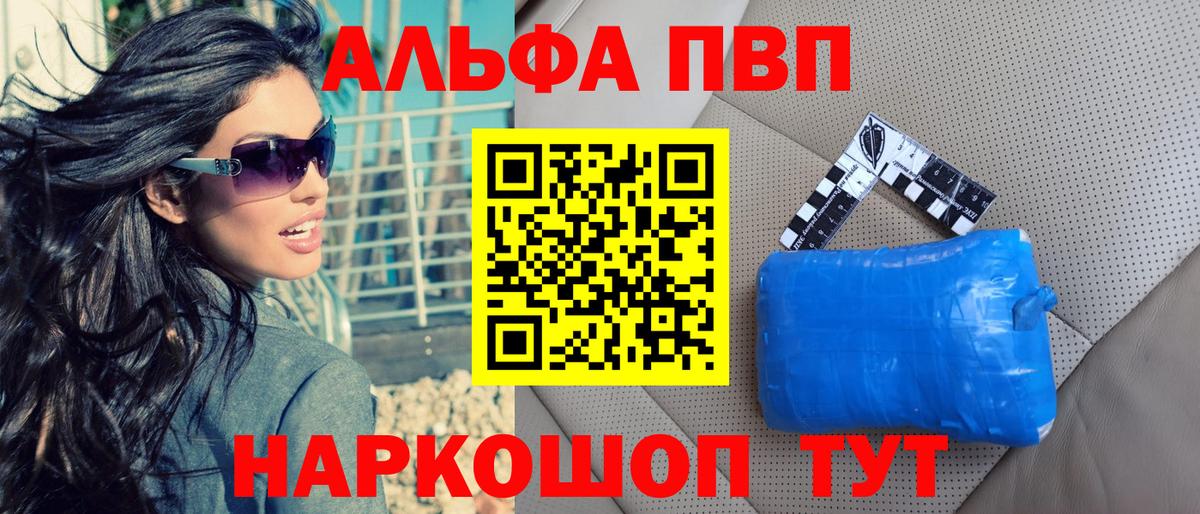 Сарапул  А ПВП крисы CK  Вход с VPN  Альфа ПВП СК КРИС  Alpha-PVP Соль 