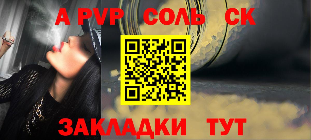 Alpha PVP СК КРИС Сарапул