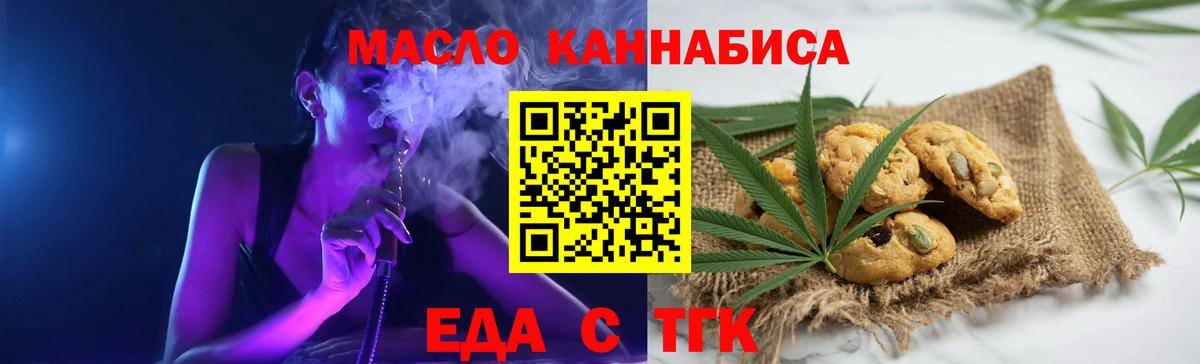 Canna-Cookies конопля  Вход с VPN  Сарапул 
