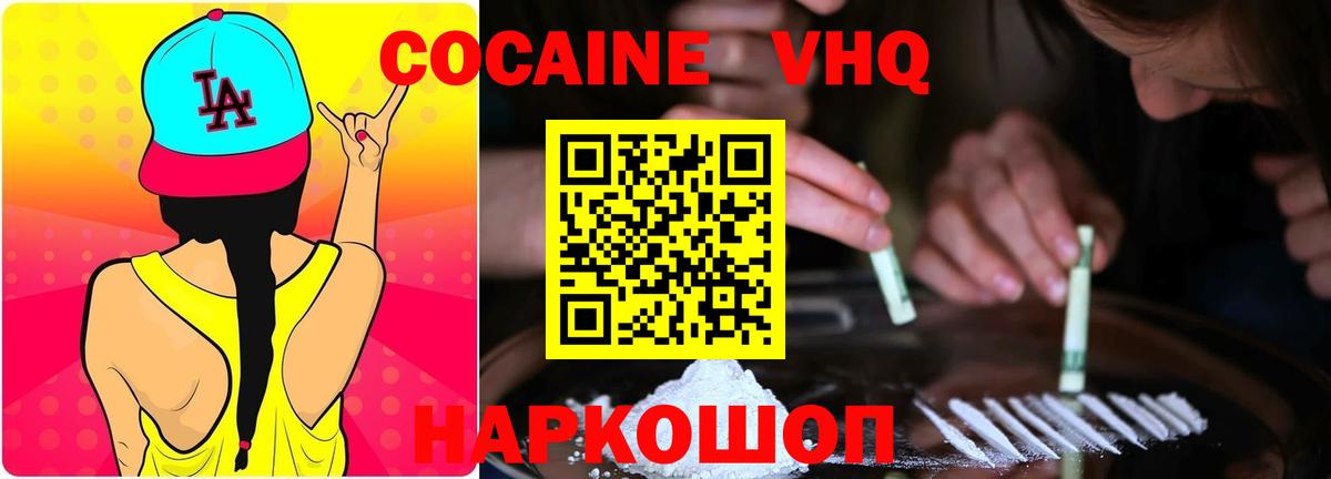 Cocaine 99% Сарапул