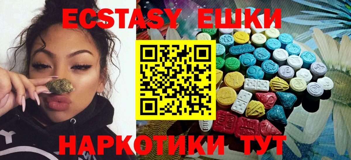 Ecstasy MDMA Сарапул