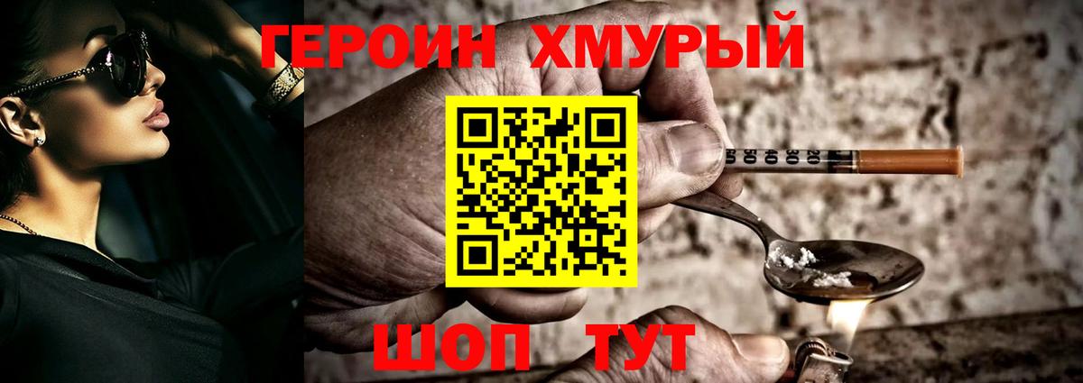 Сарапул  ГЕРОИН афганец  Вход с VPN 