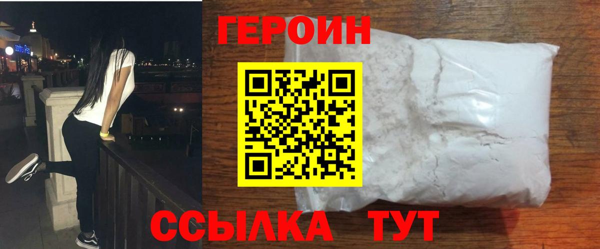 Героин Афган Сарапул