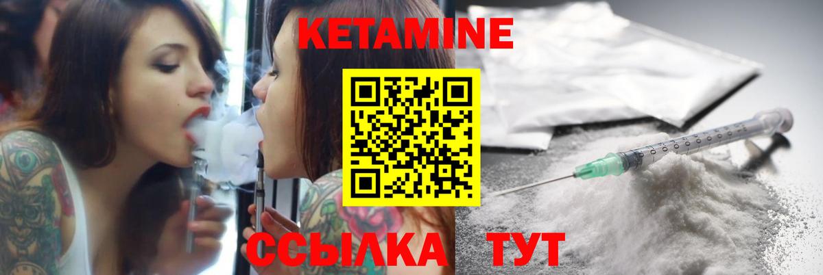 КЕТАМИН VHQ Сарапул