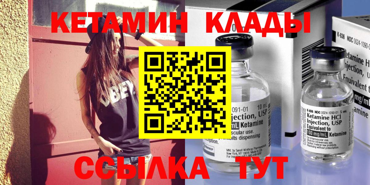 Кетамин ketamine  Вход с VPN  Сарапул 