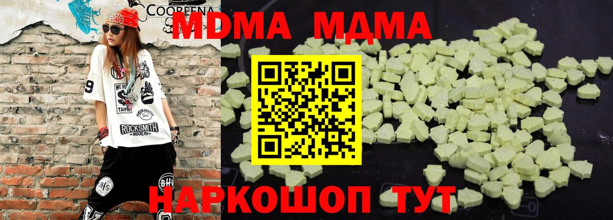 MDMA  Вход с VPN  Сарапул  МДМА crystal  МДМА кристаллы 