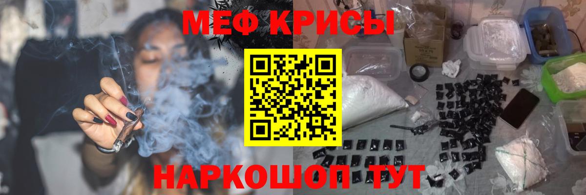 Меф  Вход с VPN  Сарапул  Меф VHQ 