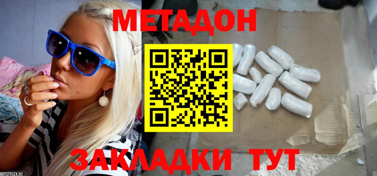 МЕТАДОН белоснежный Сарапул
