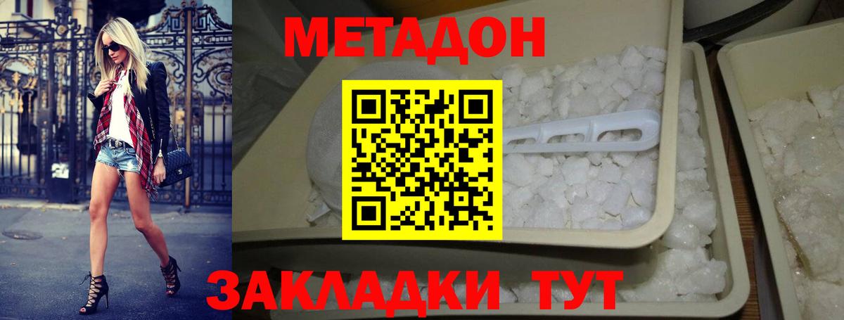 МЕТАДОН methadone  Вход с VPN  Сарапул  blacksprut зеркало  МЕТАДОН methadone 
