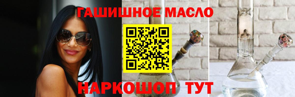 Дистиллят ТГК вейп  Дистиллят ТГК концентрат  Вход с VPN  Сарапул 