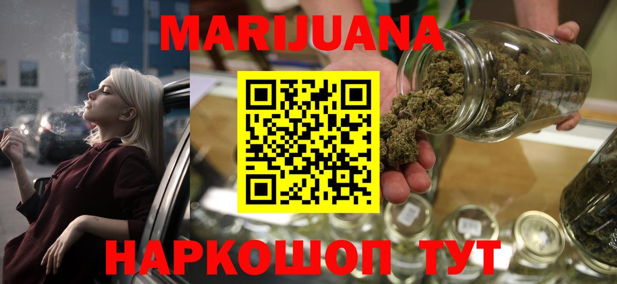 Каннабис Bruce Banner  Конопля конопля  Бошки марихуана ГИДРОПОН  Сарапул  Вход с VPN  Шишки марихуана VHQ 